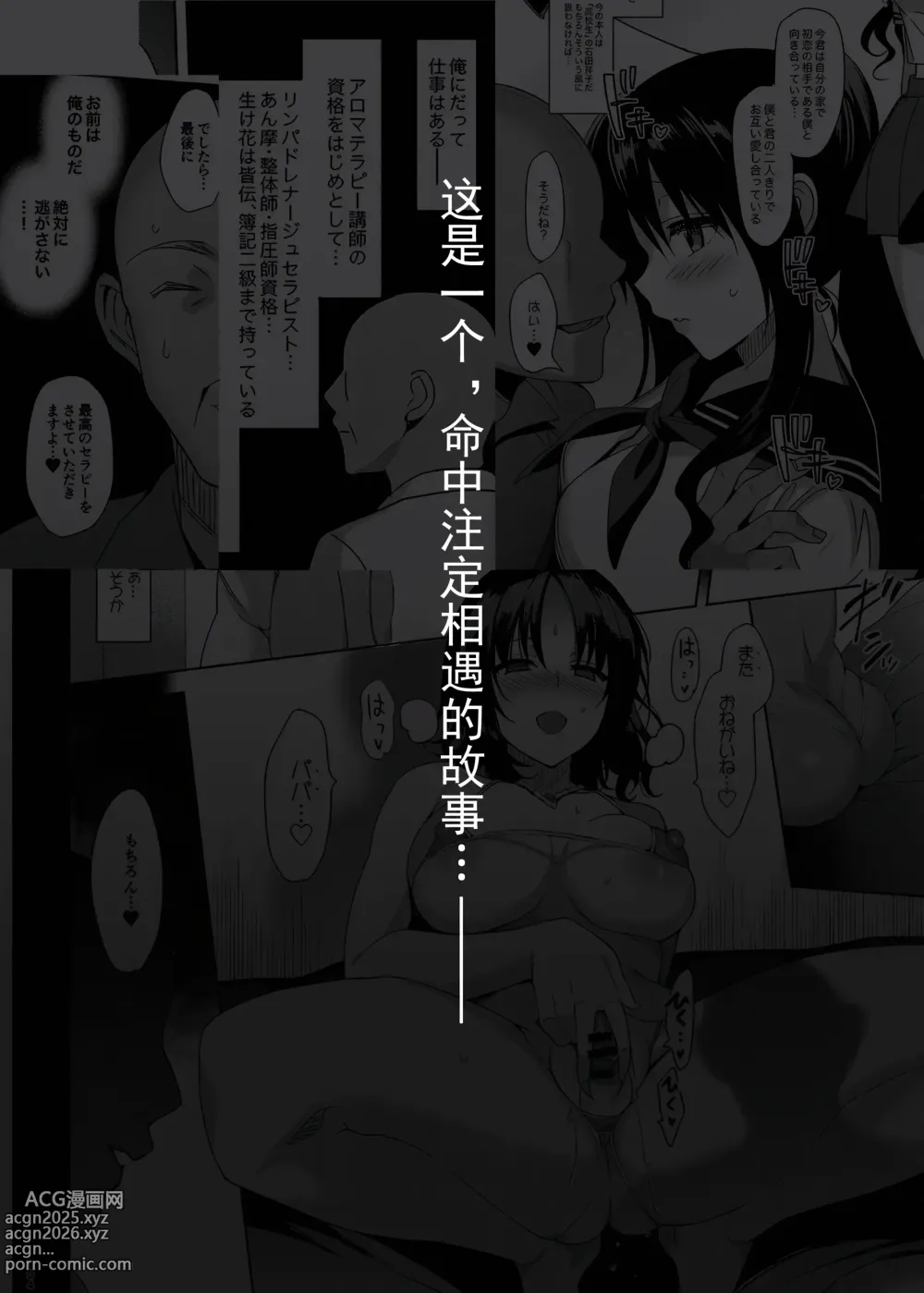 Page 2 of doujinshi Merime-Rythm0