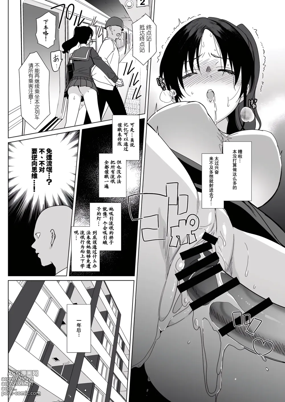 Page 27 of doujinshi Merime-Rythm0