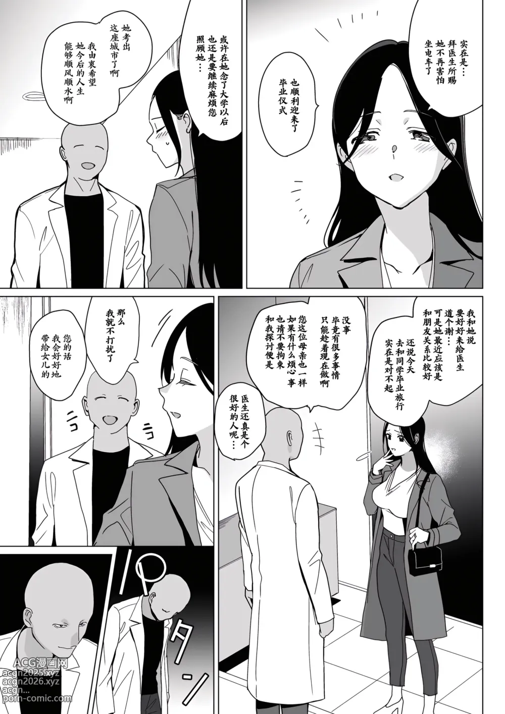 Page 28 of doujinshi Merime-Rythm0