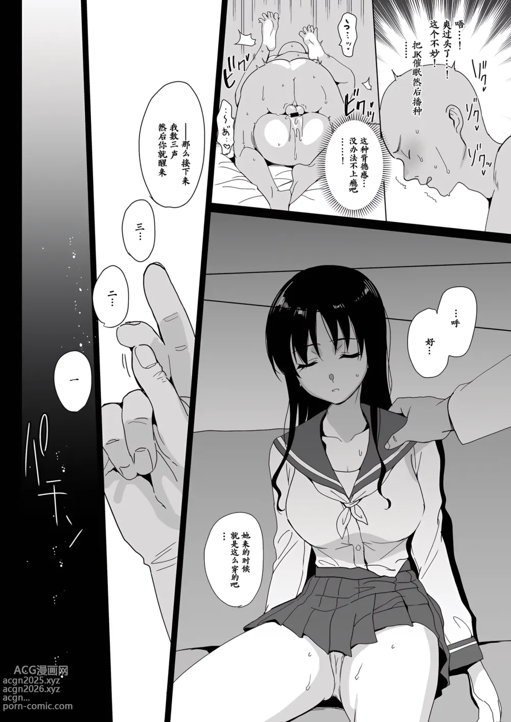 Page 37 of doujinshi Merime-Rythm0