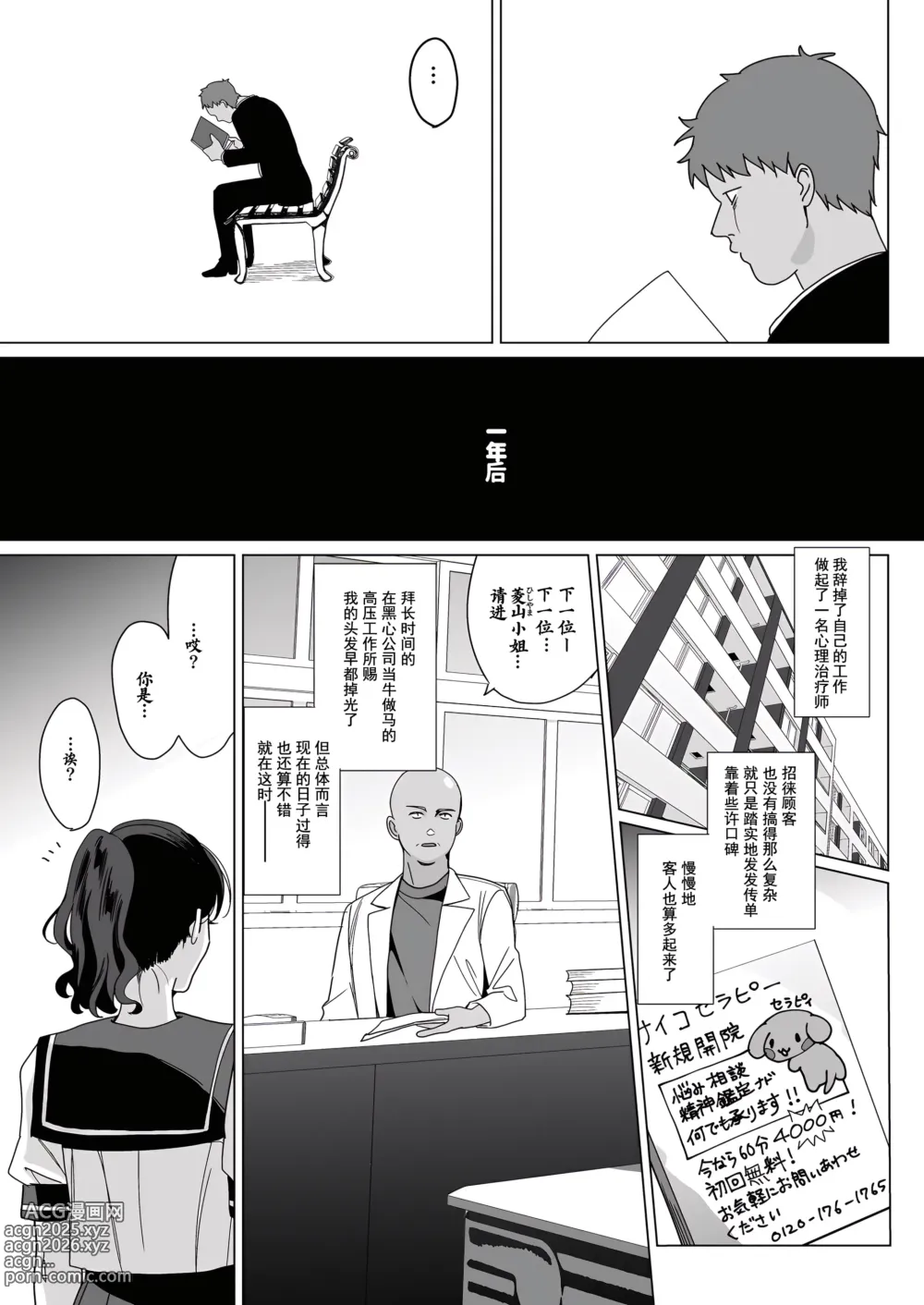Page 6 of doujinshi Merime-Rythm0