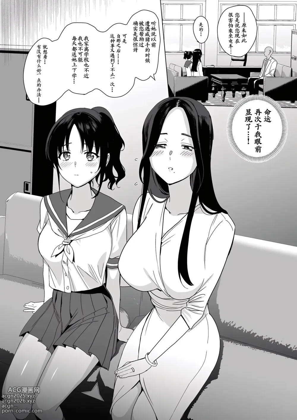 Page 7 of doujinshi Merime-Rythm0
