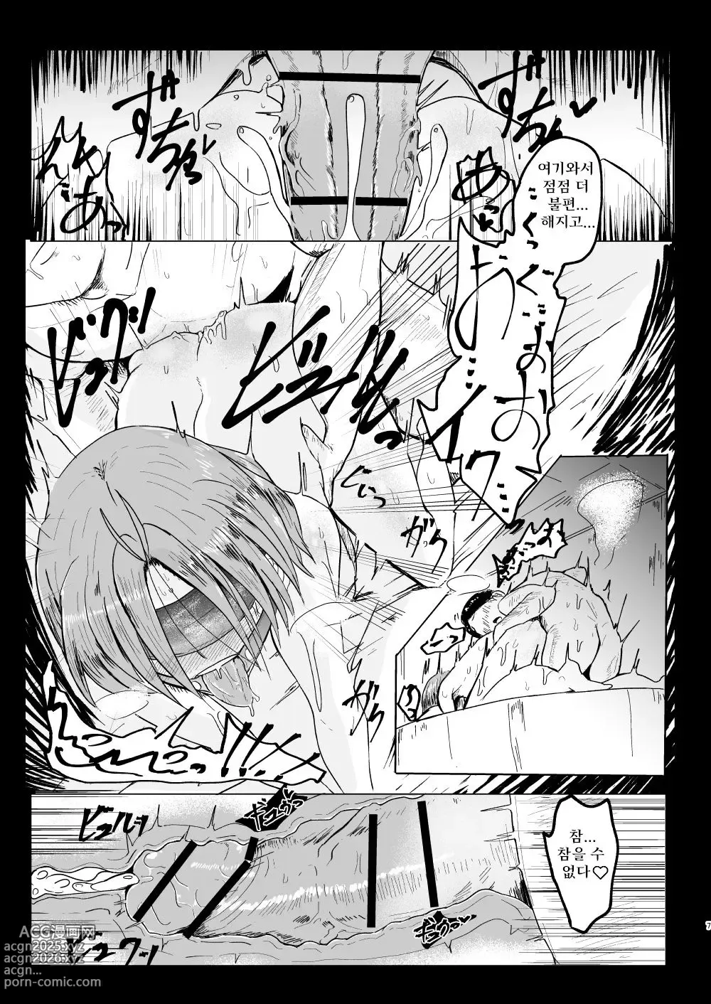 Page 7 of doujinshi MissingMoon2