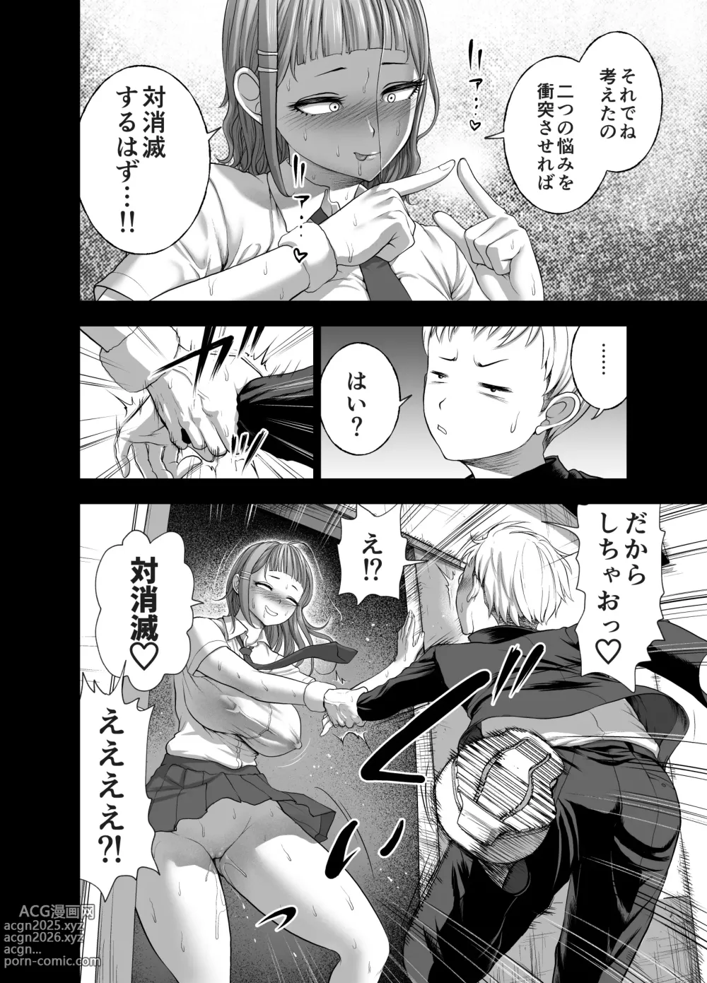 Page 14 of doujinshi にくじゅばんちょう～なでしこちゃんと僕とペクトラル大和～