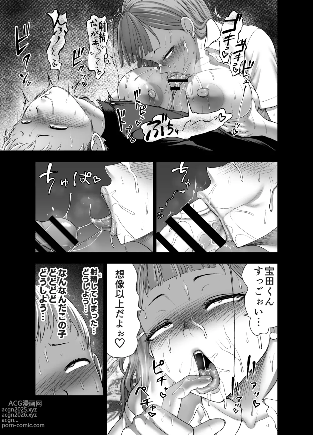 Page 21 of doujinshi にくじゅばんちょう～なでしこちゃんと僕とペクトラル大和～