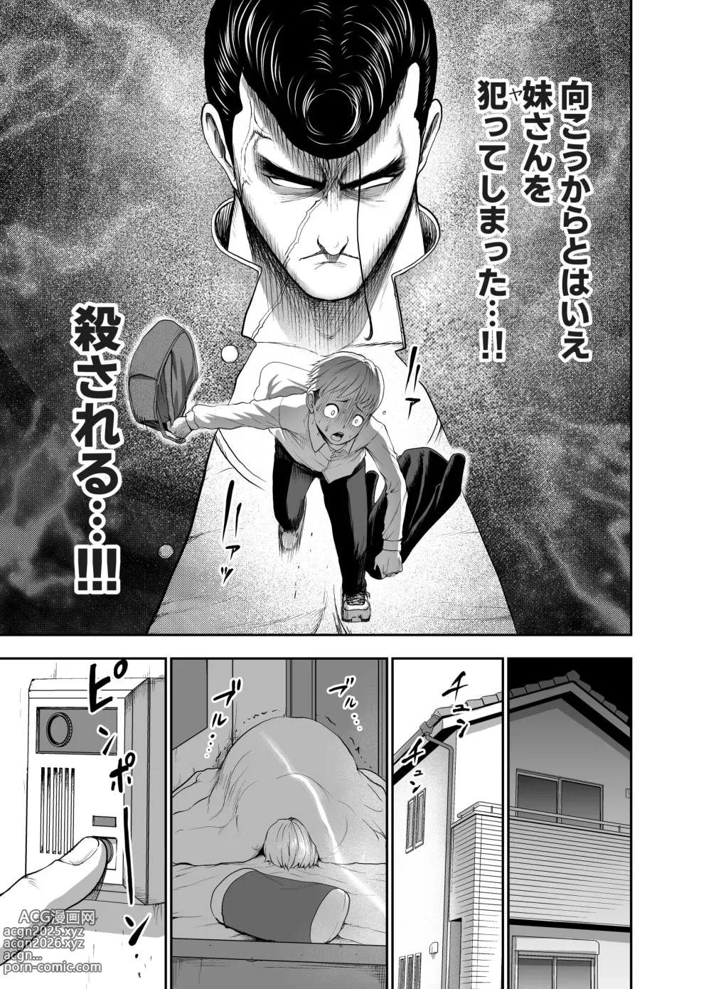 Page 29 of doujinshi にくじゅばんちょう～なでしこちゃんと僕とペクトラル大和～