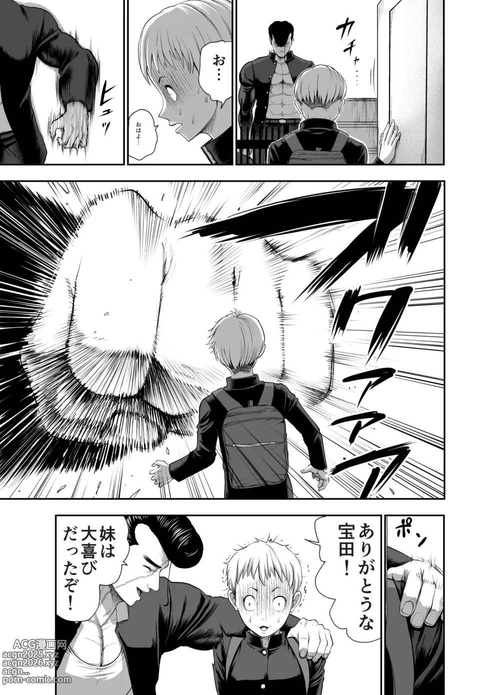 Page 31 of doujinshi にくじゅばんちょう～なでしこちゃんと僕とペクトラル大和～