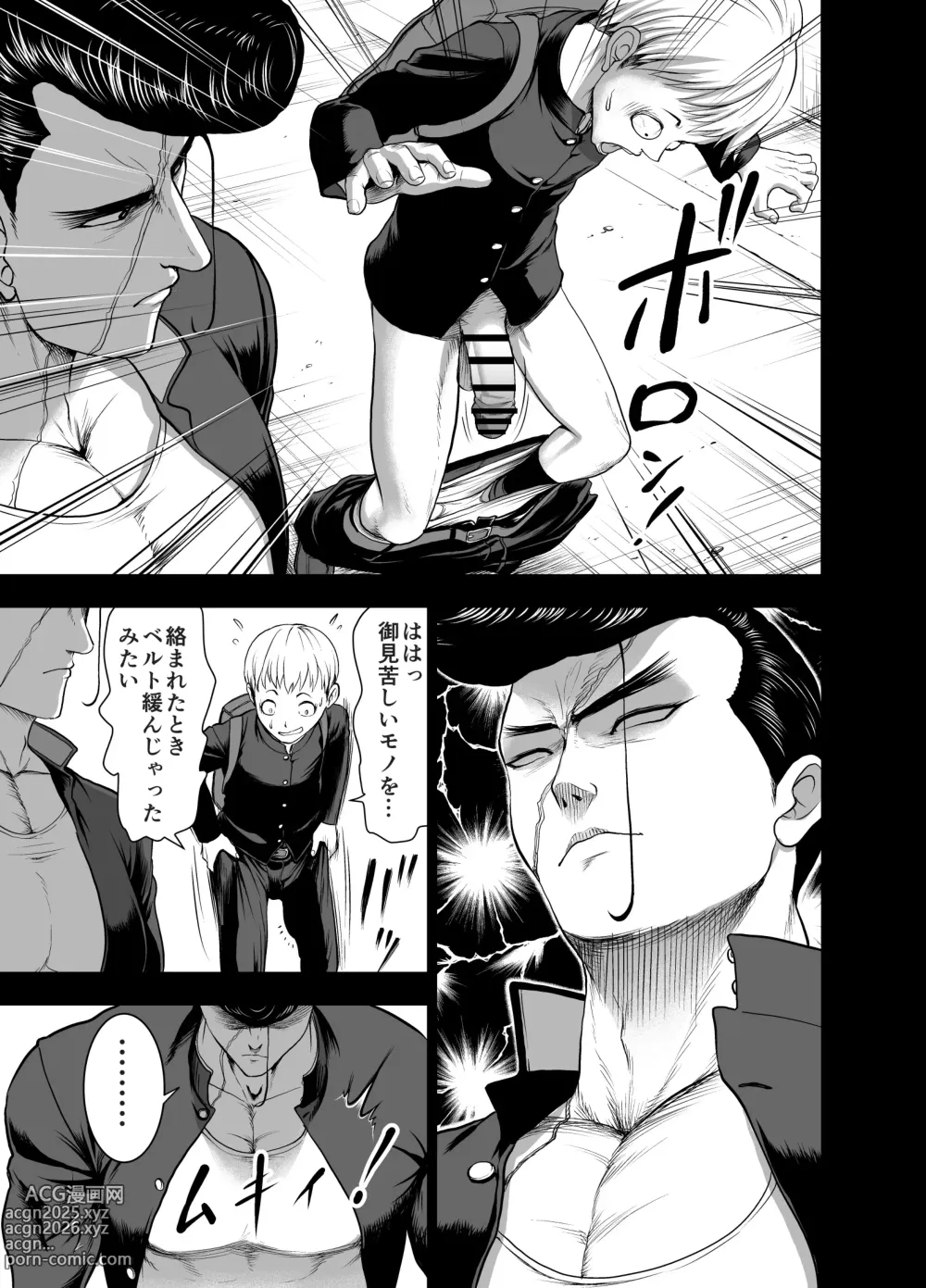 Page 7 of doujinshi にくじゅばんちょう～なでしこちゃんと僕とペクトラル大和～