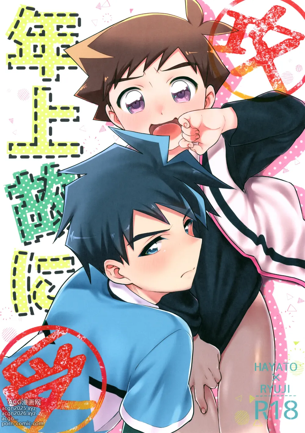 Page 1 of doujinshi Toshiue Yueni