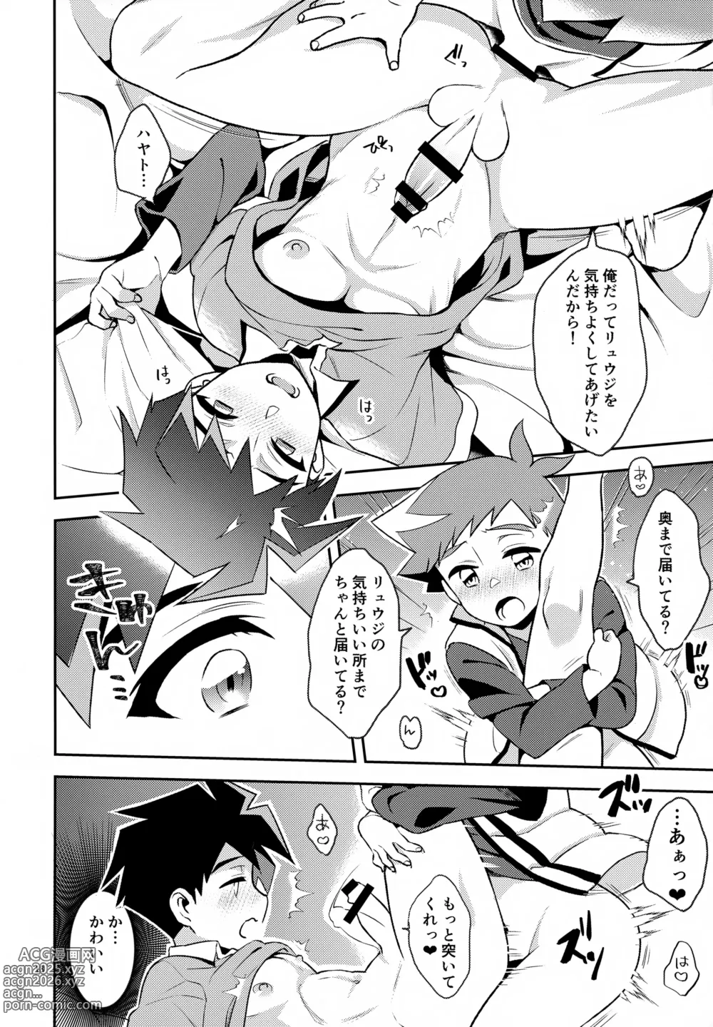 Page 18 of doujinshi Toshiue Yueni