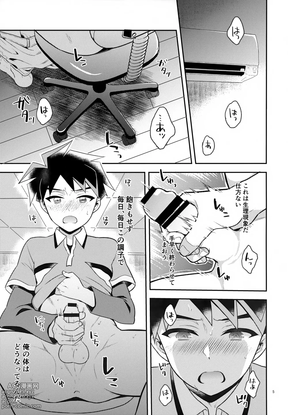 Page 5 of doujinshi Toshiue Yueni