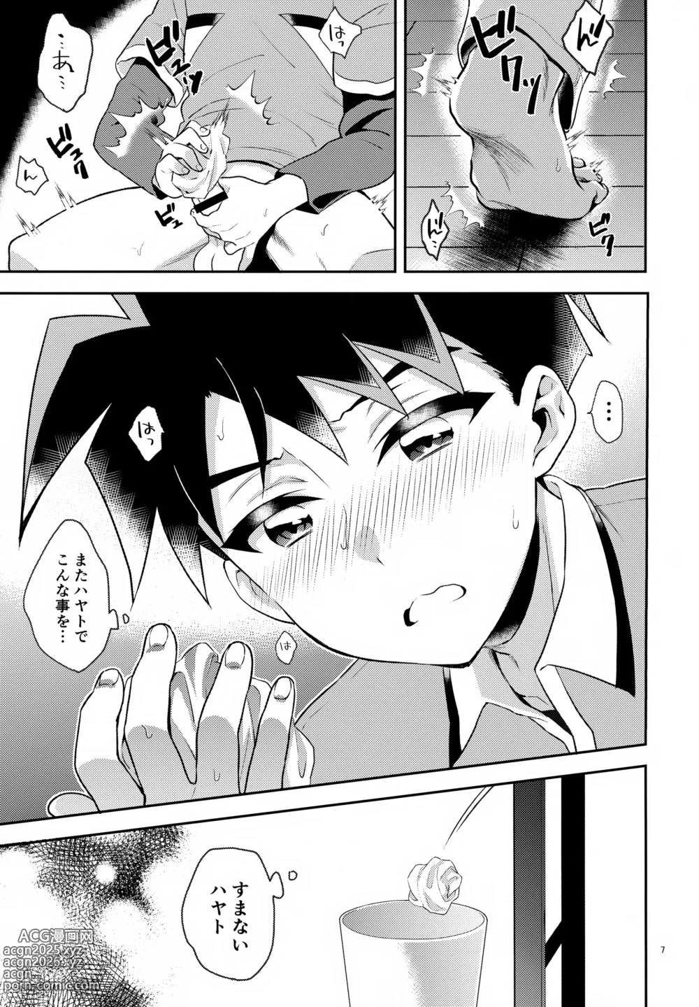 Page 7 of doujinshi Toshiue Yueni