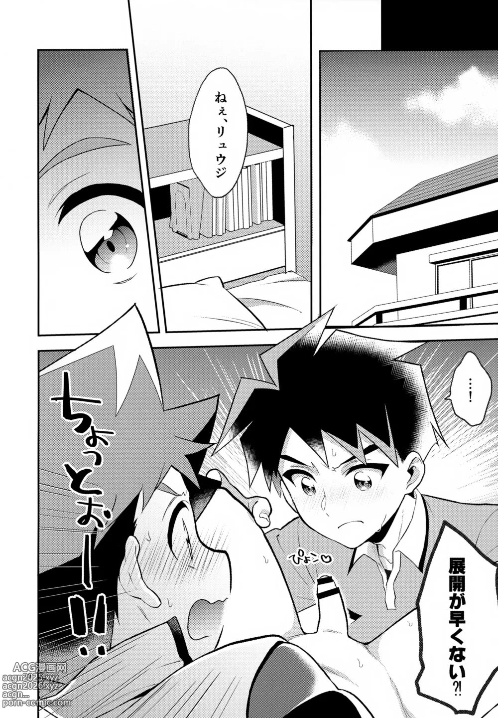 Page 10 of doujinshi Toshiue Yueni