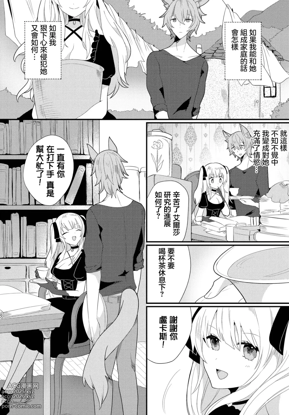 Page 2 of doujinshi 魔女が堕ちる時