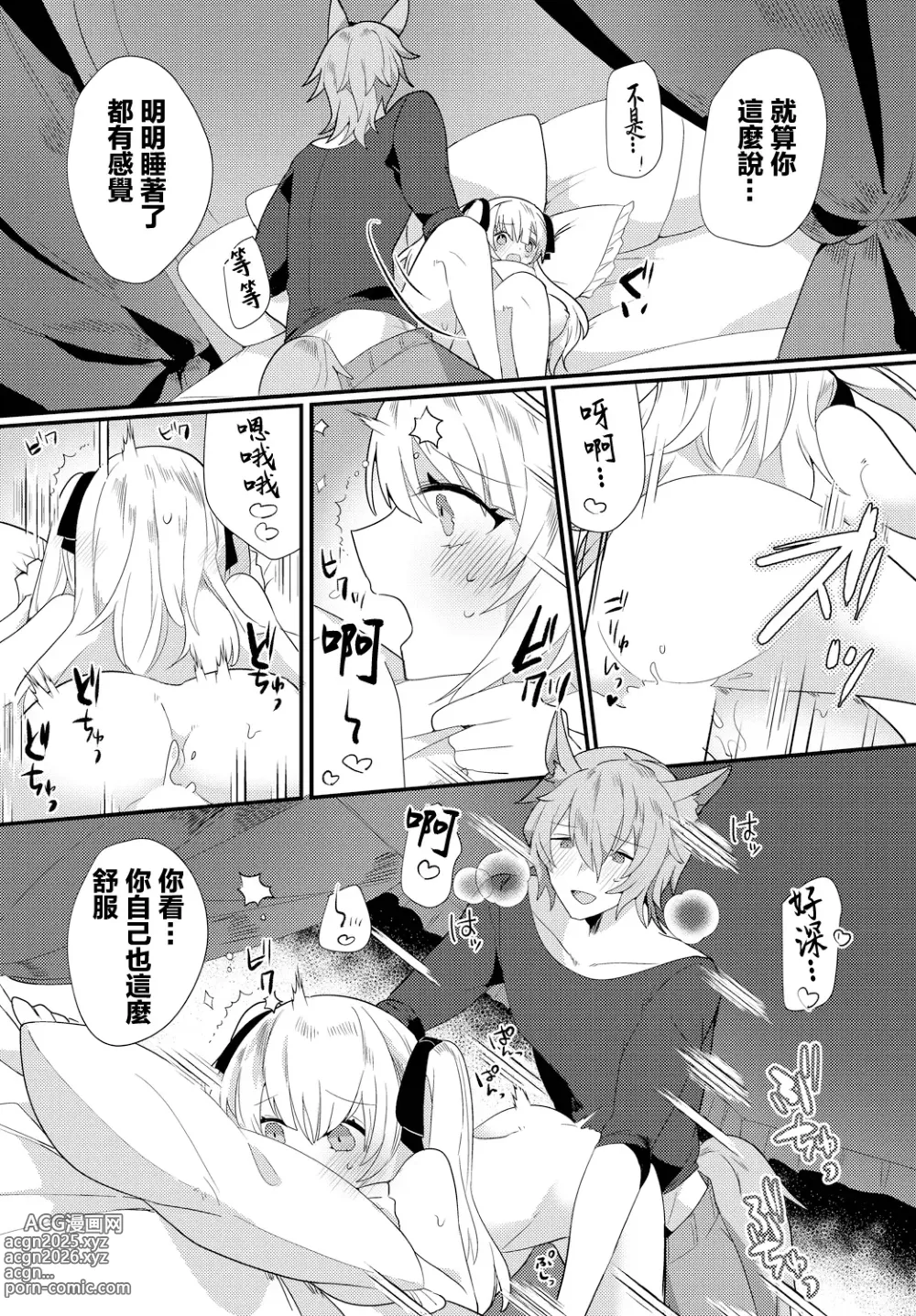 Page 12 of doujinshi 魔女が堕ちる時