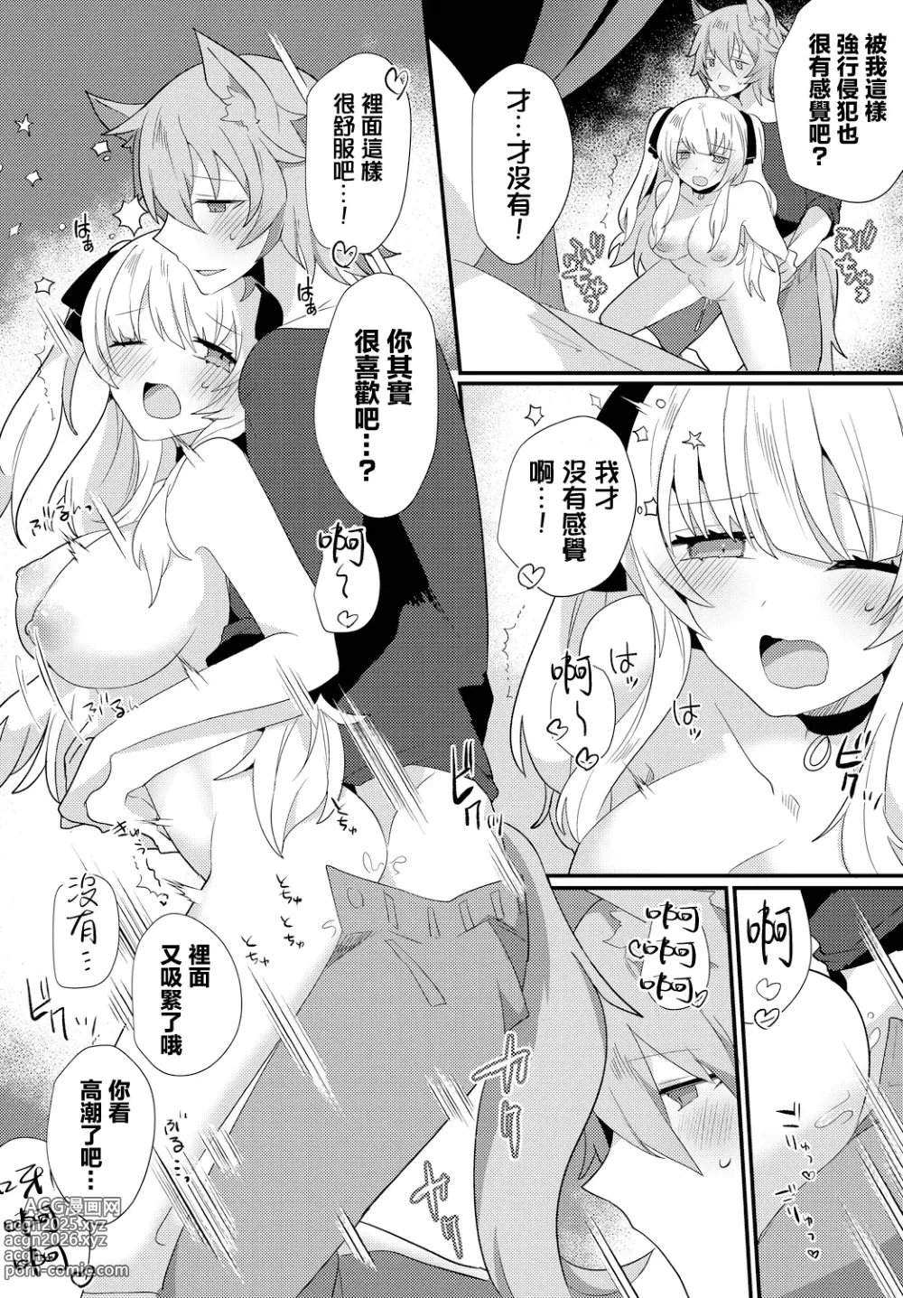 Page 15 of doujinshi 魔女が堕ちる時