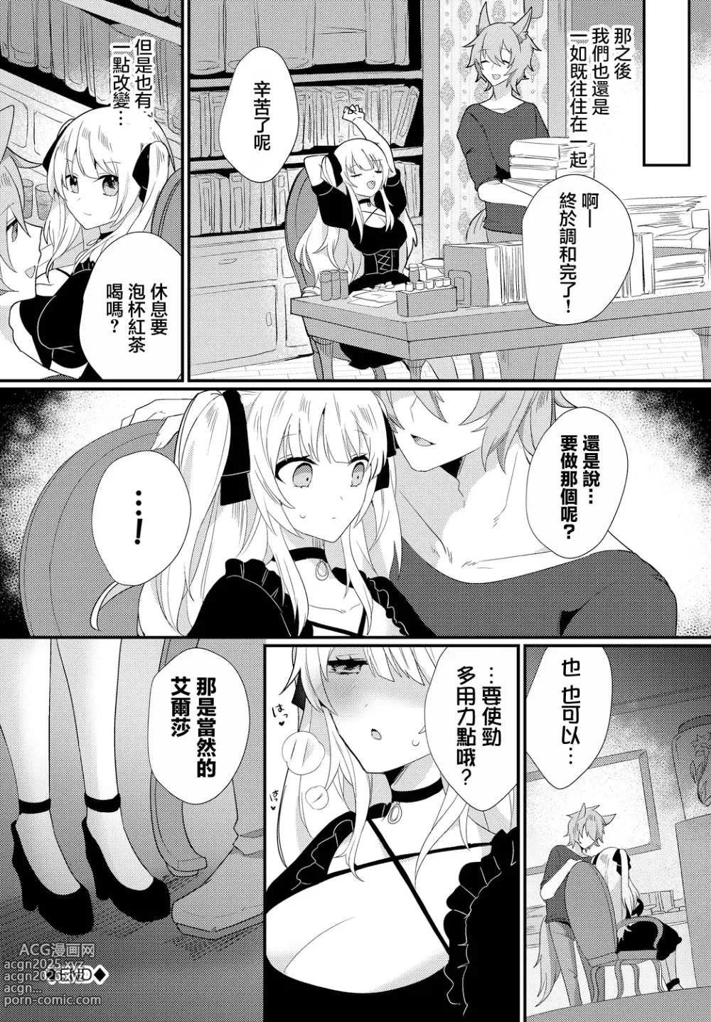 Page 20 of doujinshi 魔女が堕ちる時