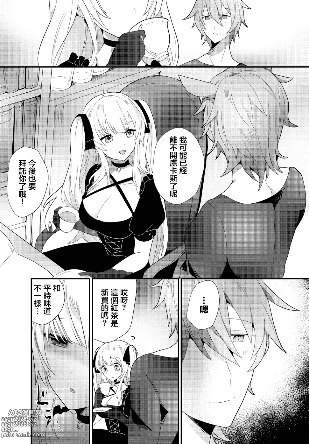 Page 3 of doujinshi 魔女が堕ちる時