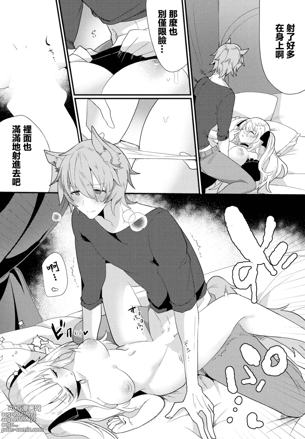 Page 7 of doujinshi 魔女が堕ちる時