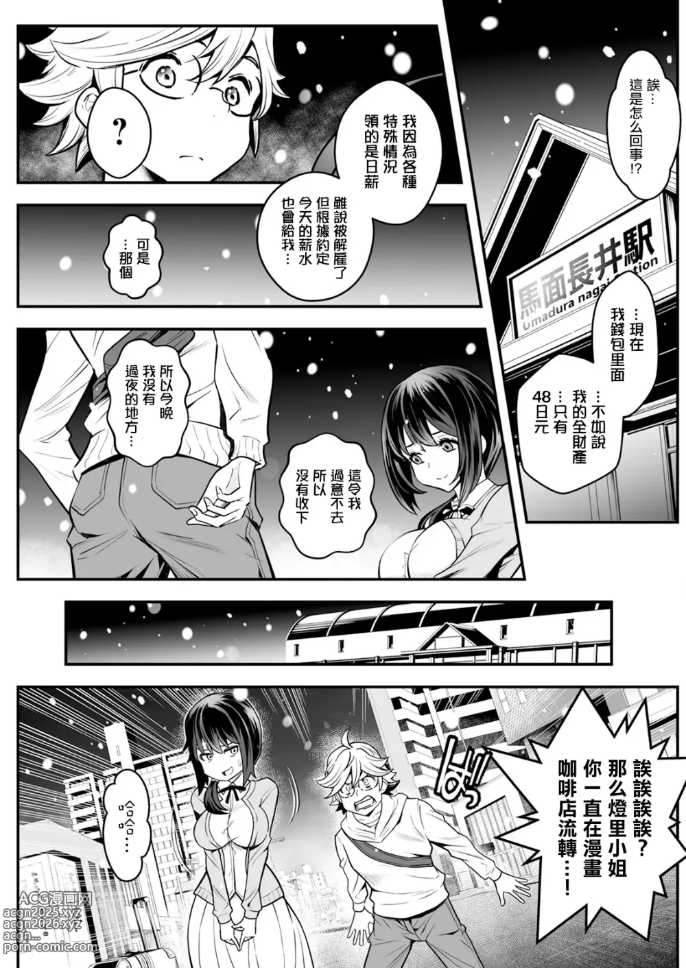 Page 11 of doujinshi 先生、勉強できません！第1話。