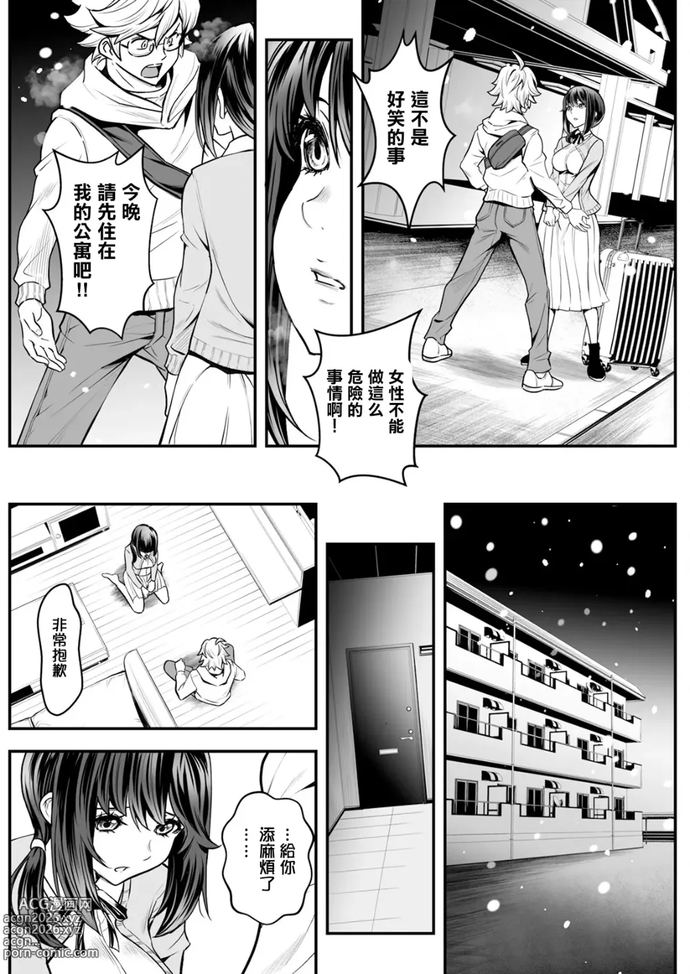 Page 12 of doujinshi 先生、勉強できません！第1話。