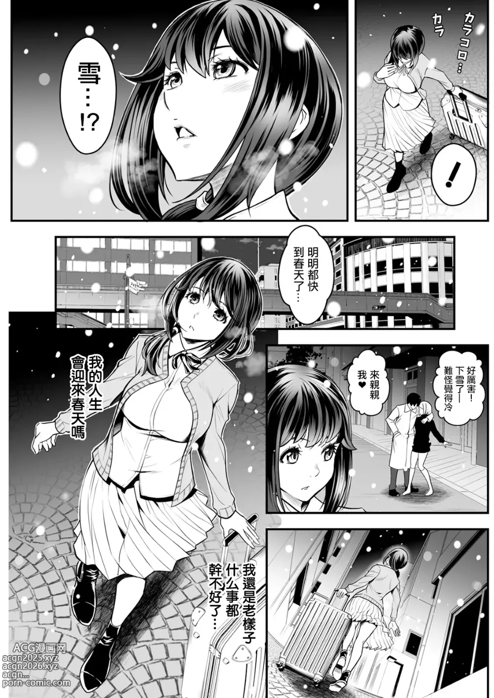 Page 9 of doujinshi 先生、勉強できません！第1話。