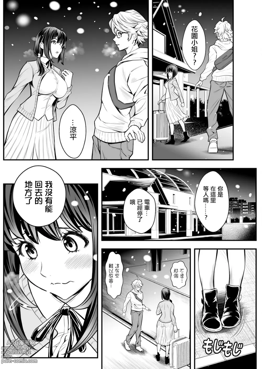 Page 10 of doujinshi 先生、勉強できません！第1話。