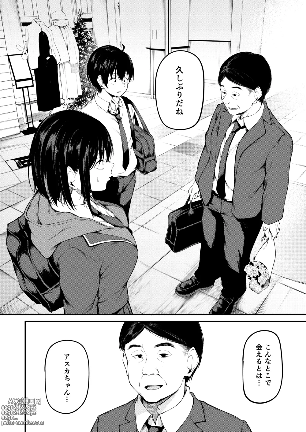 Page 12 of doujinshi Kanojo wa kako ni dakare otsu