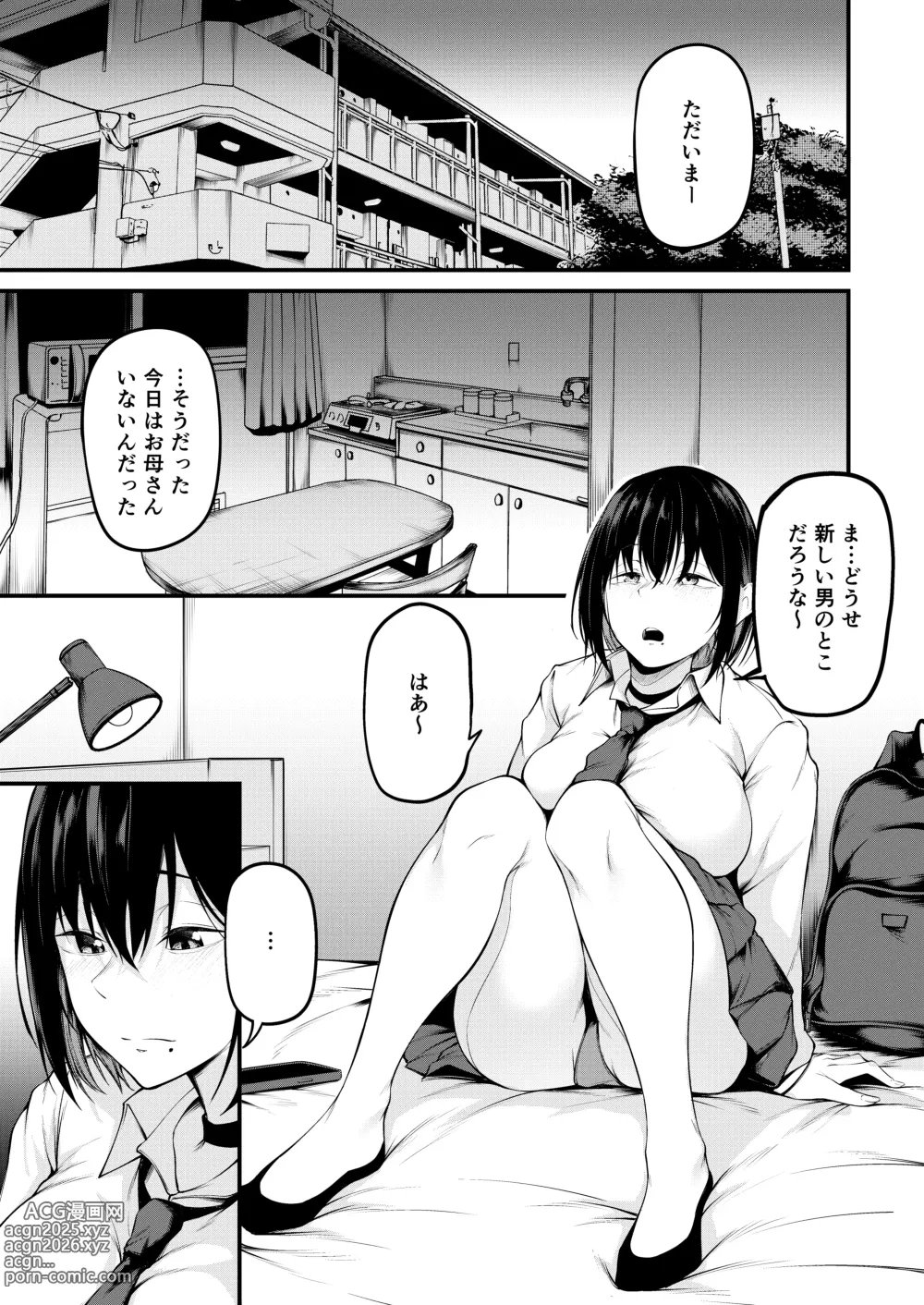 Page 15 of doujinshi Kanojo wa kako ni dakare otsu