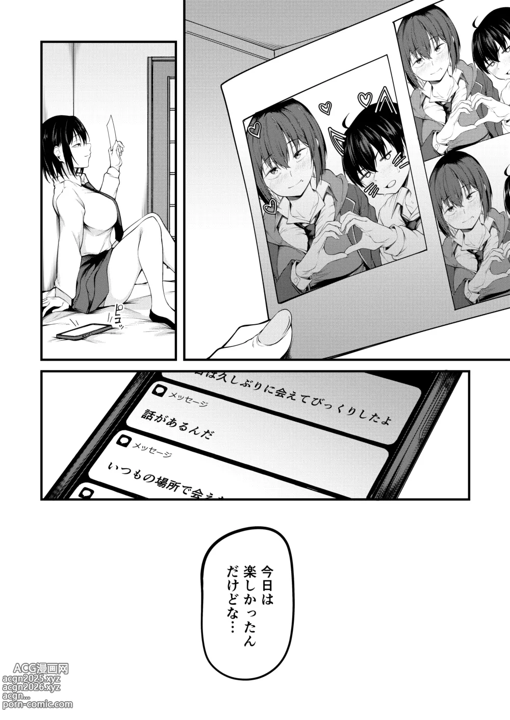 Page 18 of doujinshi Kanojo wa kako ni dakare otsu