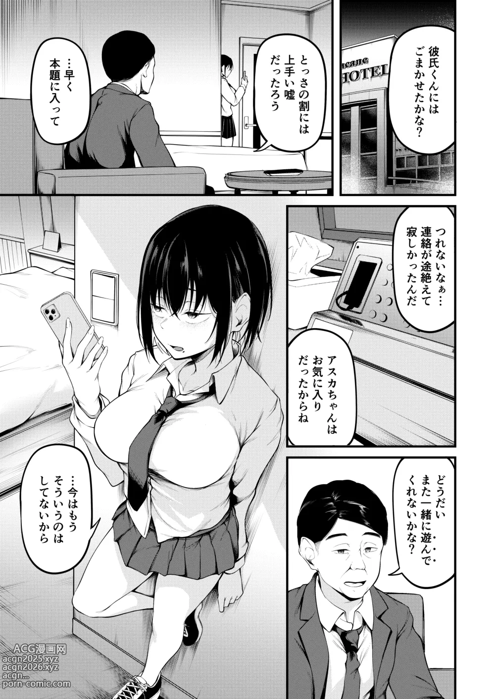 Page 19 of doujinshi Kanojo wa kako ni dakare otsu