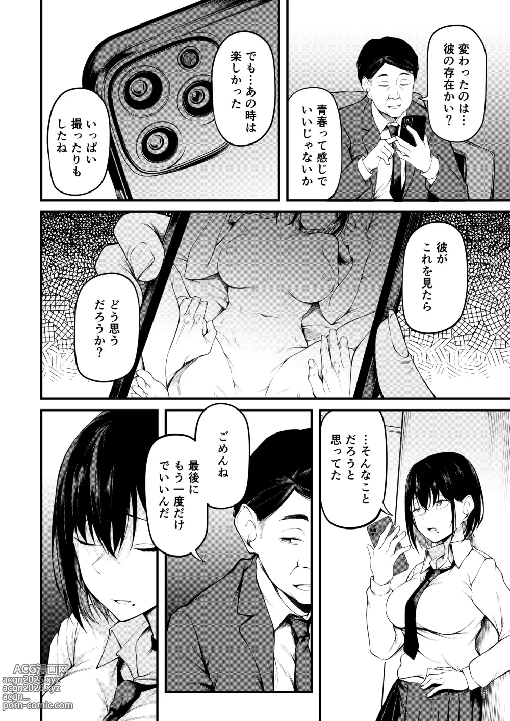 Page 20 of doujinshi Kanojo wa kako ni dakare otsu