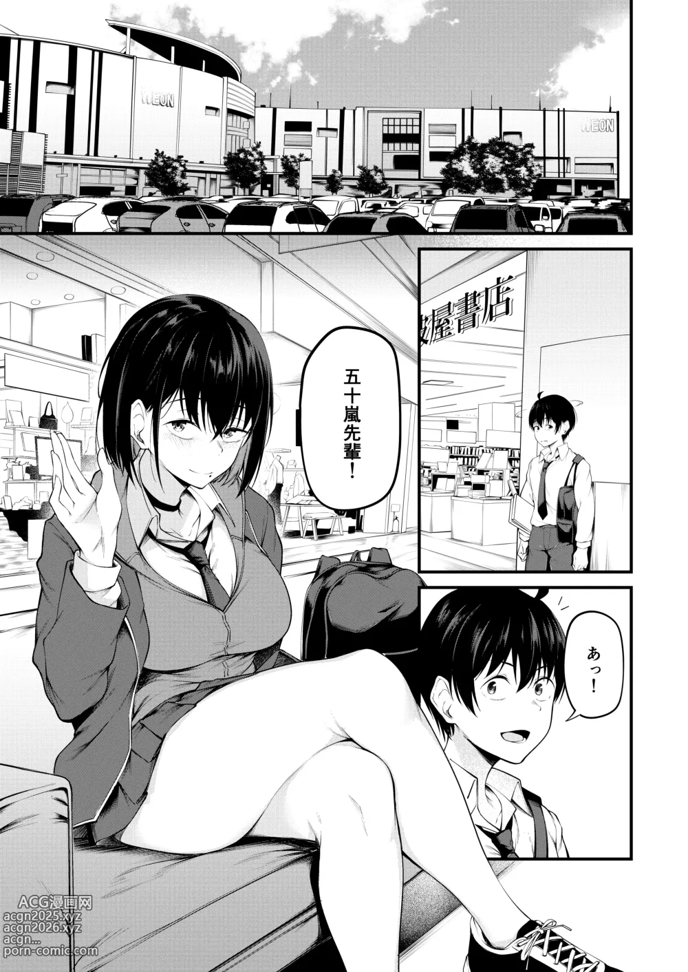 Page 3 of doujinshi Kanojo wa kako ni dakare otsu