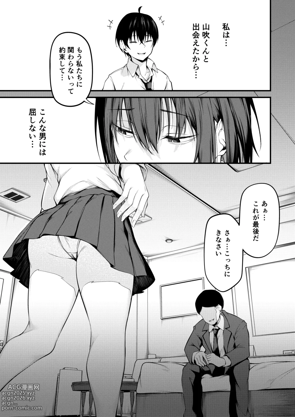 Page 21 of doujinshi Kanojo wa kako ni dakare otsu