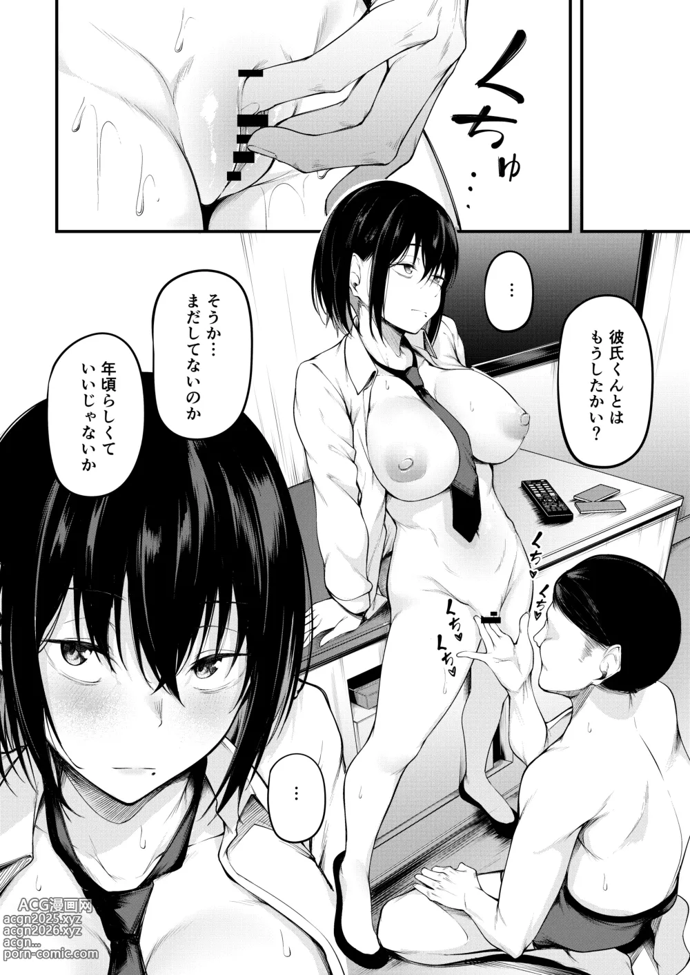 Page 22 of doujinshi Kanojo wa kako ni dakare otsu