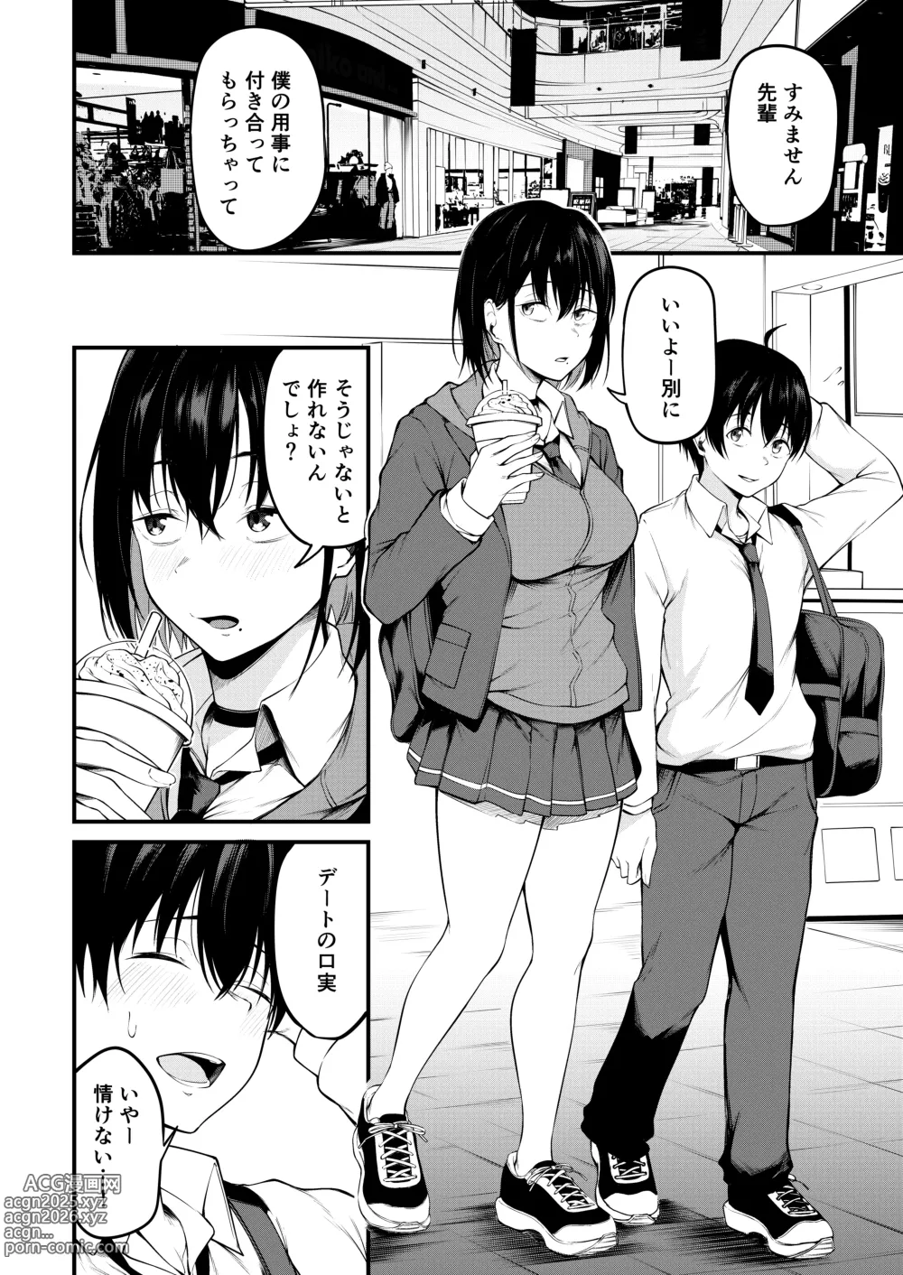 Page 4 of doujinshi Kanojo wa kako ni dakare otsu