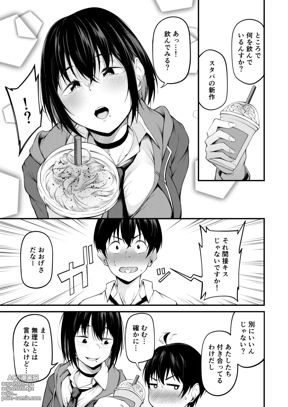 Page 5 of doujinshi Kanojo wa kako ni dakare otsu