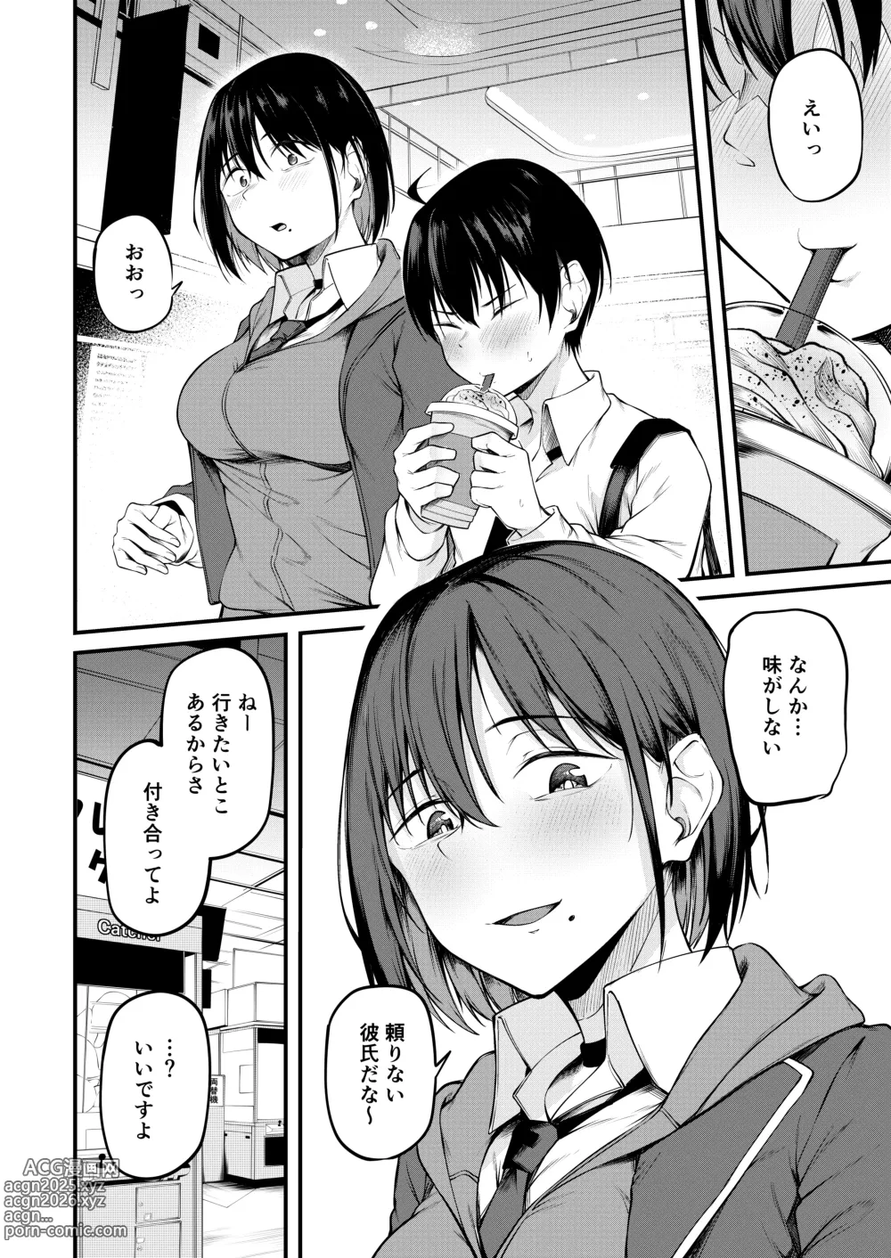 Page 6 of doujinshi Kanojo wa kako ni dakare otsu