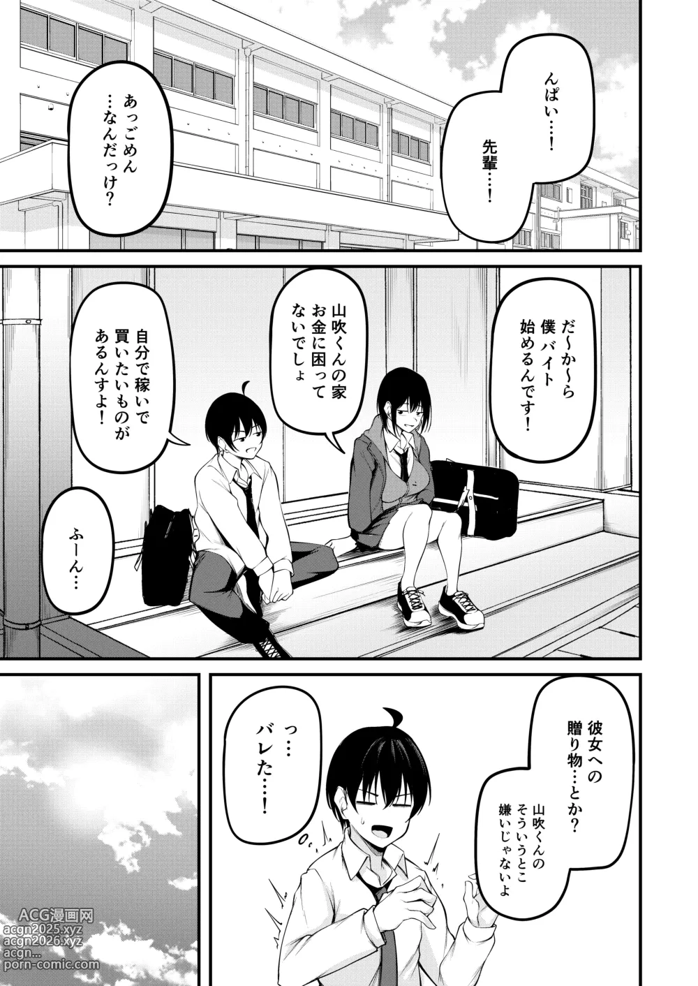 Page 51 of doujinshi Kanojo wa kako ni dakare otsu