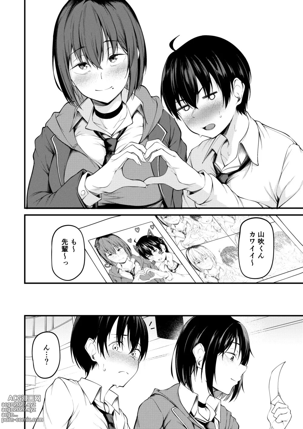 Page 8 of doujinshi Kanojo wa kako ni dakare otsu