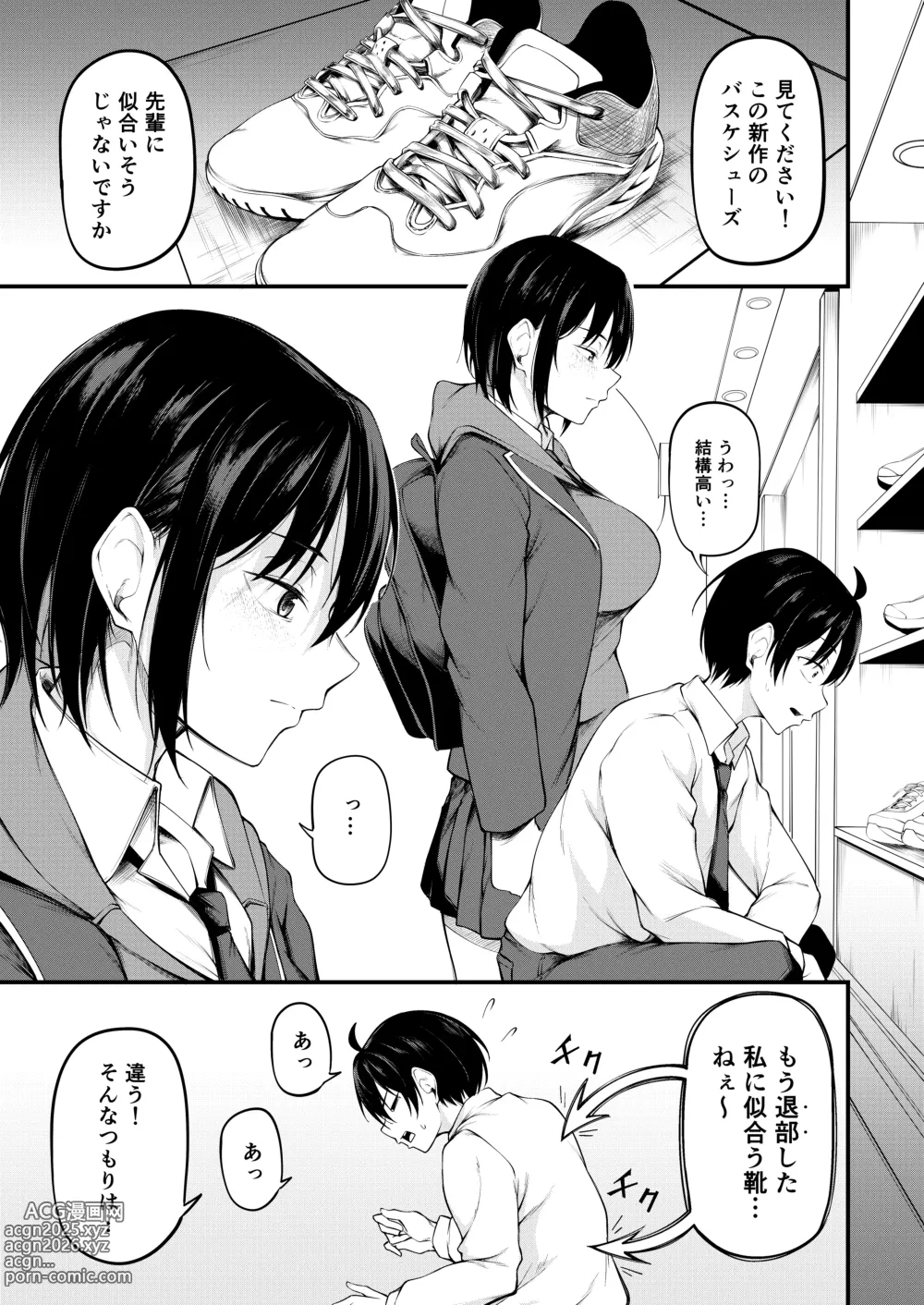 Page 9 of doujinshi Kanojo wa kako ni dakare otsu