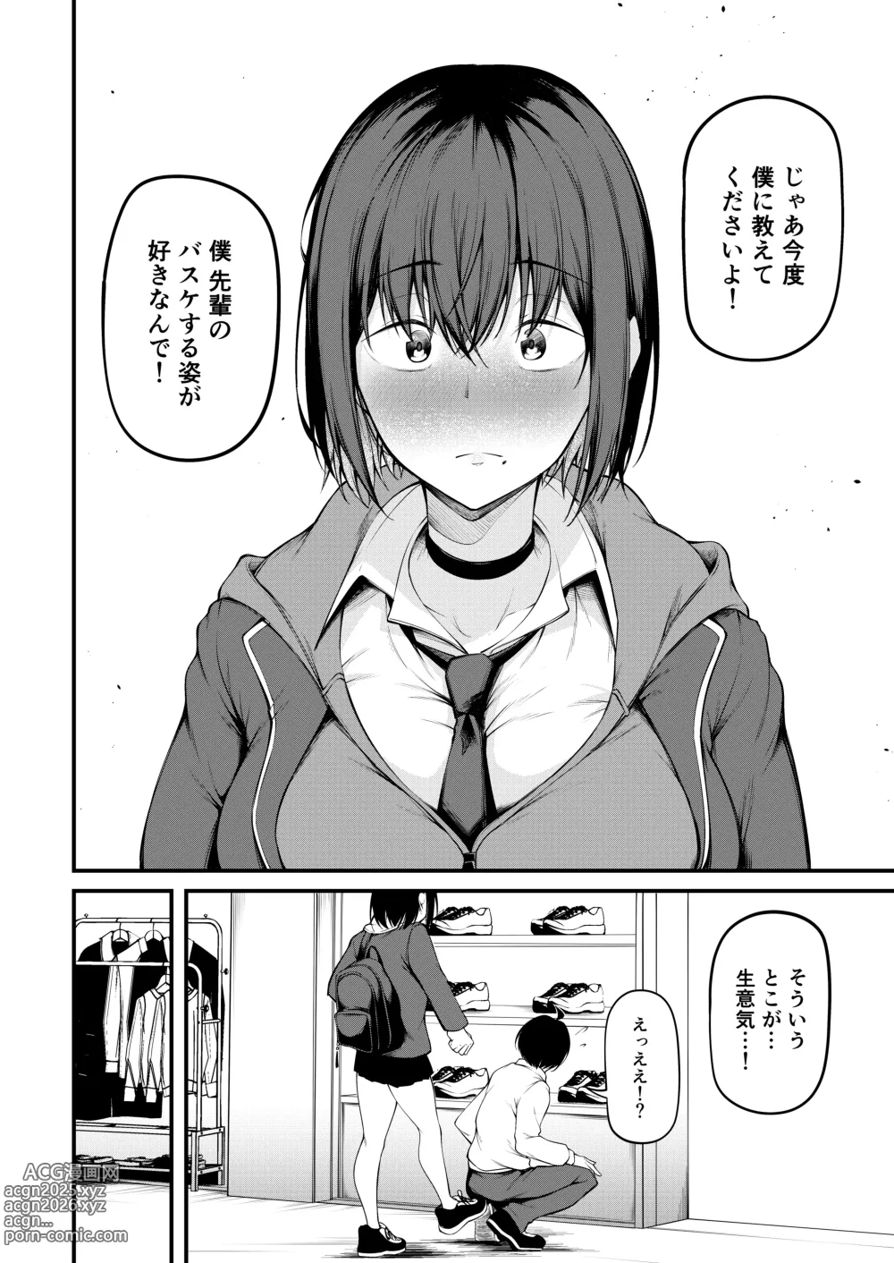 Page 10 of doujinshi Kanojo wa kako ni dakare otsu