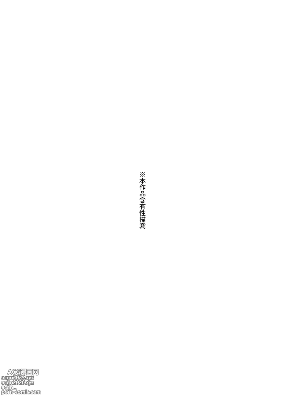 Page 2 of doujinshi Hotaru