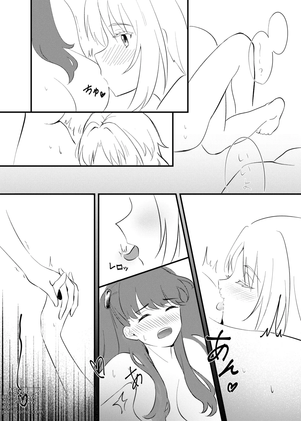 Page 11 of doujinshi Hotaru