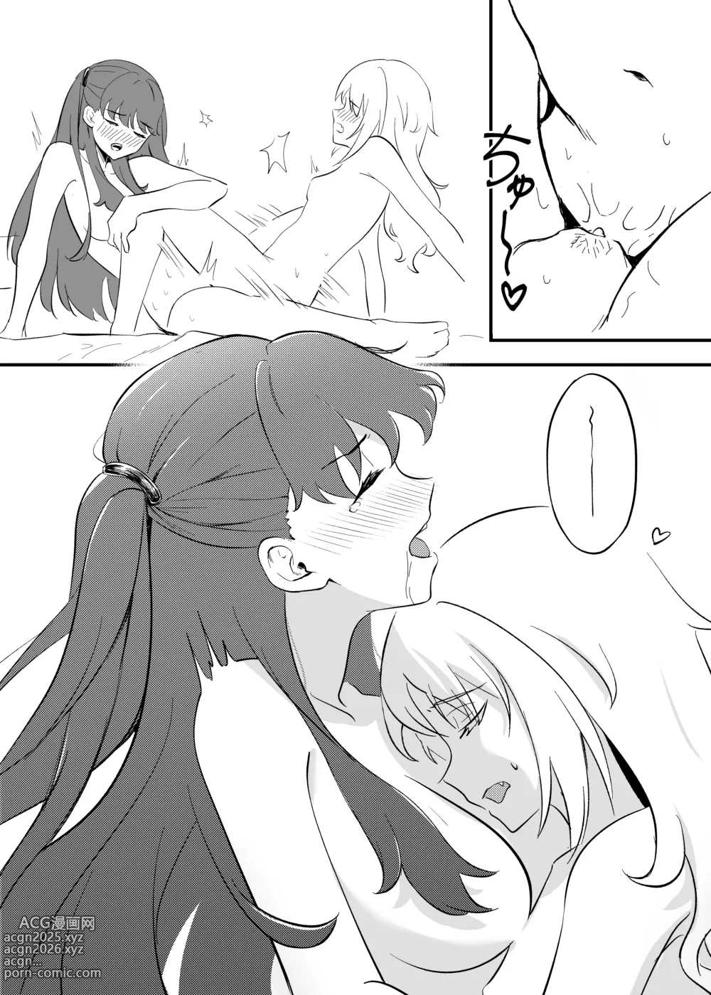 Page 14 of doujinshi Hotaru