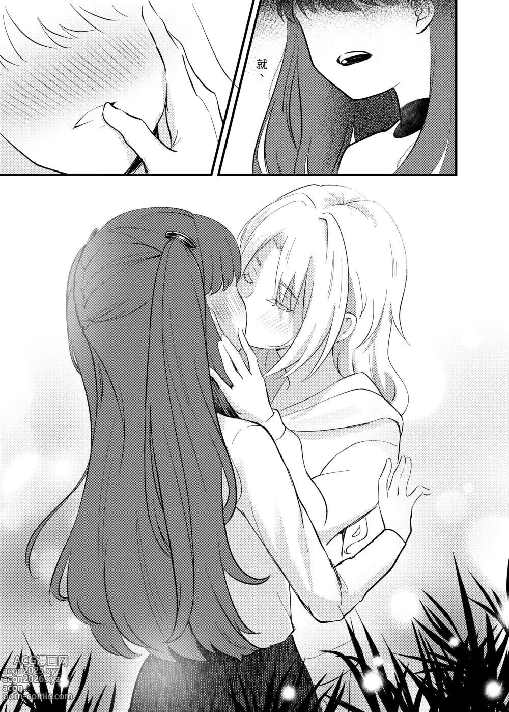 Page 8 of doujinshi Hotaru