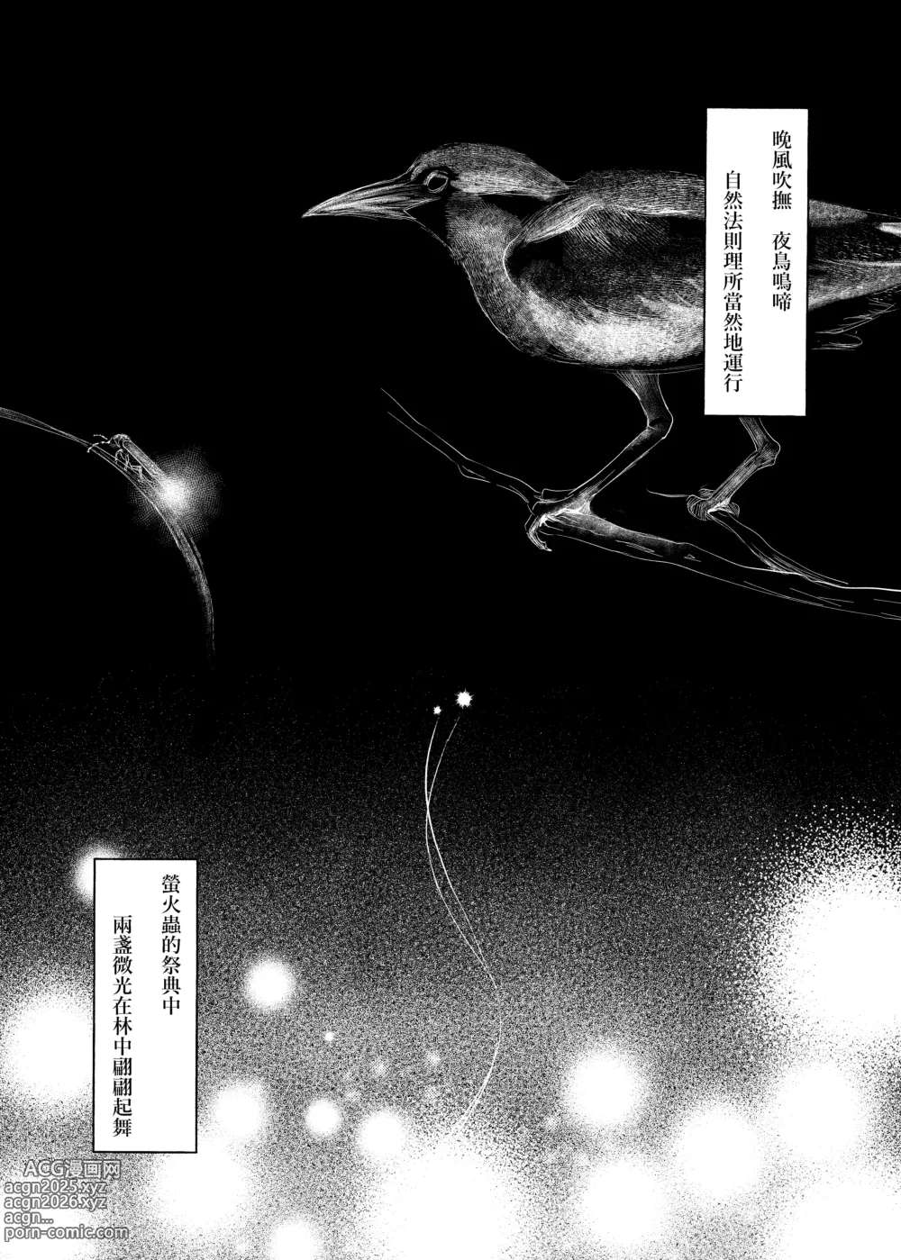 Page 10 of doujinshi Hotaru