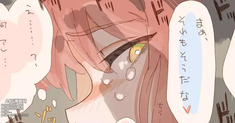 Page 1 of doujinshi つかまった！！