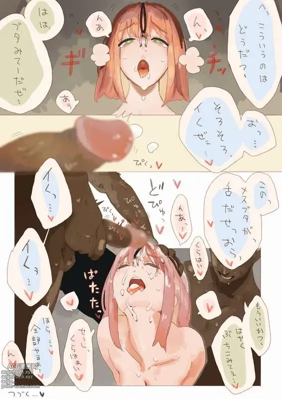 Page 5 of doujinshi つかまった！！