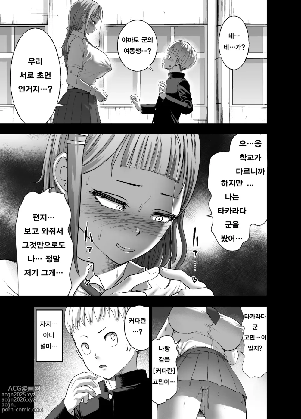 Page 13 of doujinshi 가죽반장 ~나데시코 쨩과 나와 흉근의 야마토~